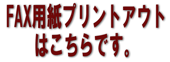 FAX�ѻ�