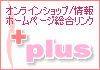 plus