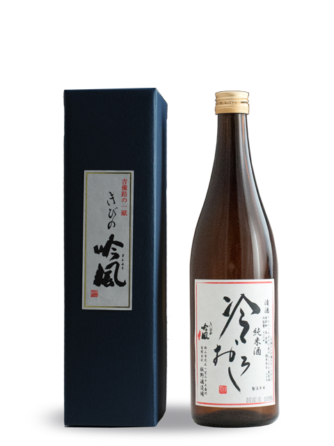 きびの吟風　朝日米　純米酒　冷おろし　720ml