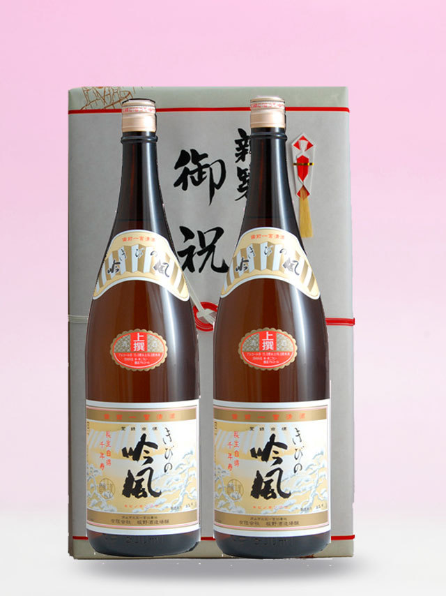 奉献酒・上棟祝い日本酒一升二本入り本格のし付で全国発送2