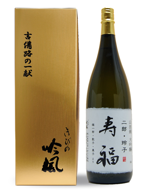 名入りオリジナルラベル酒　大吟醸　1.8L