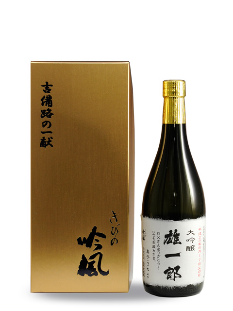 父の日　名入れオリジナルラベル酒　大吟醸　720ml